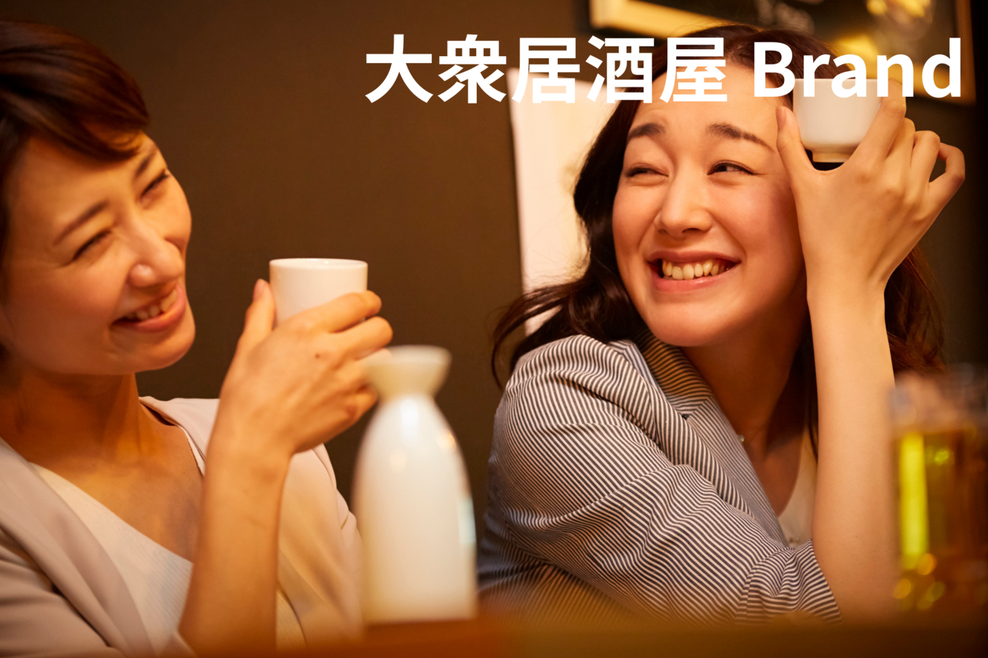 大衆居酒屋BRAND