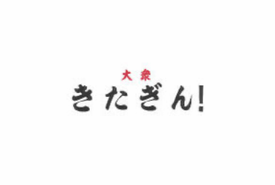 大衆酒場 きたぎん