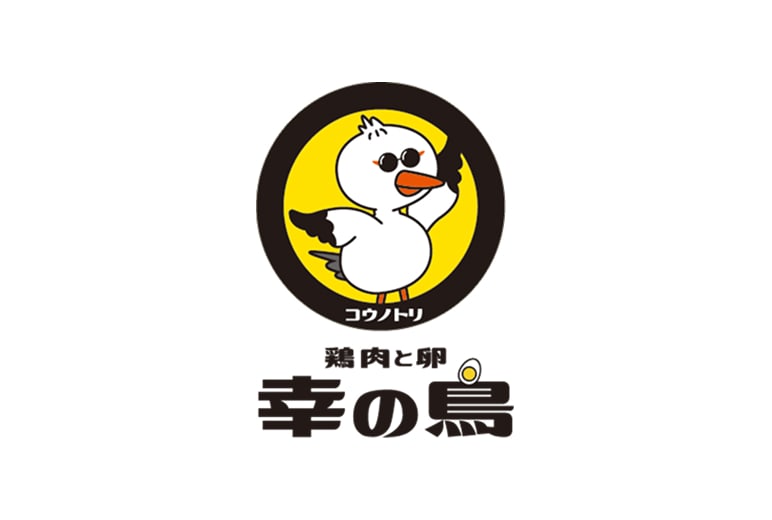 鶏肉と卵 幸の鳥